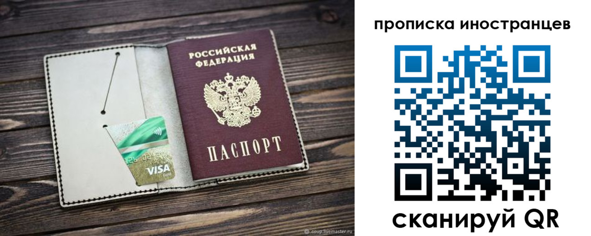 временная регистрация законно в Якутске