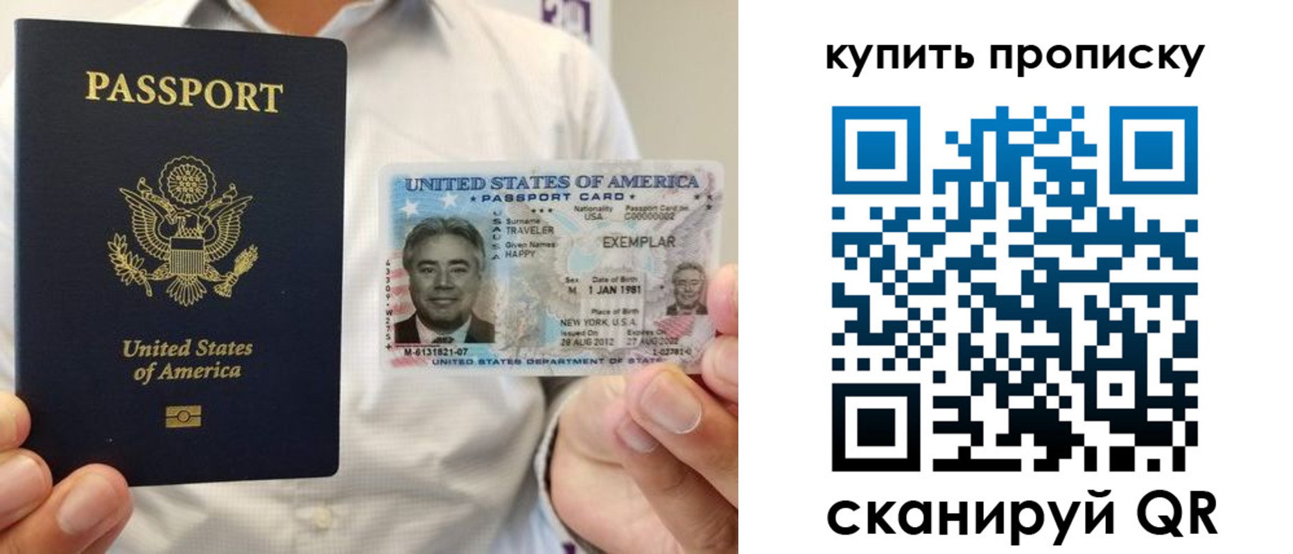 временная регистрация надежно в Якутске