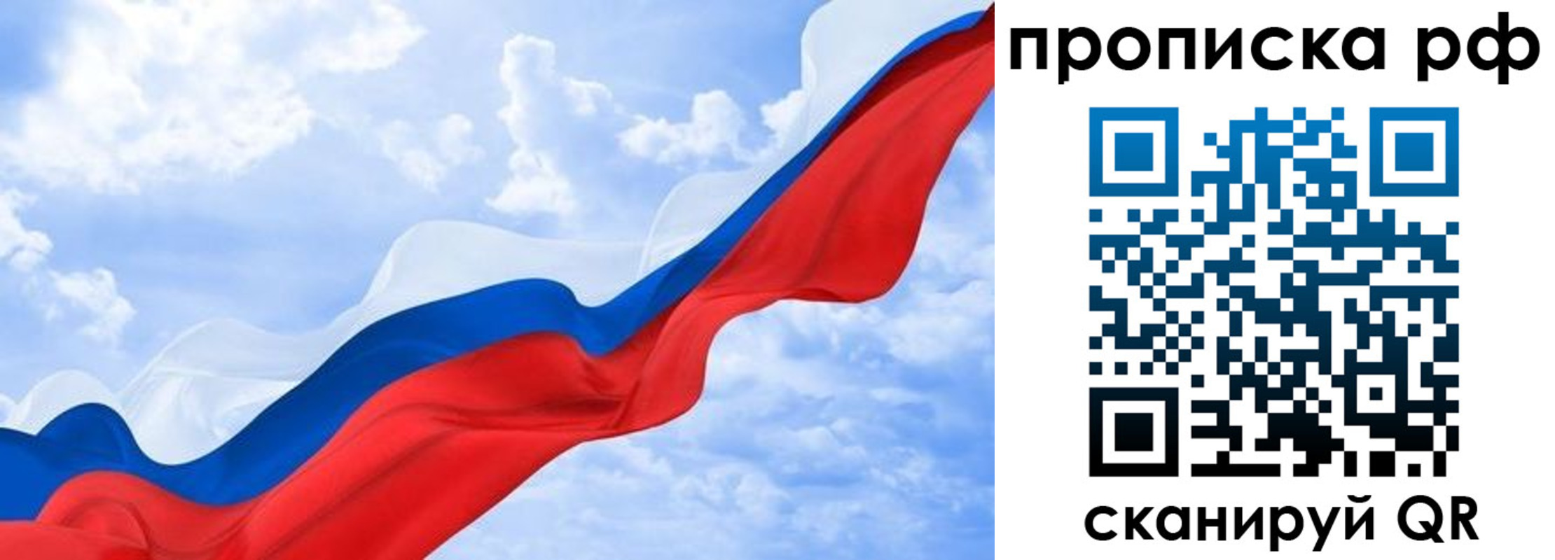 прописка в квартире в Якутске