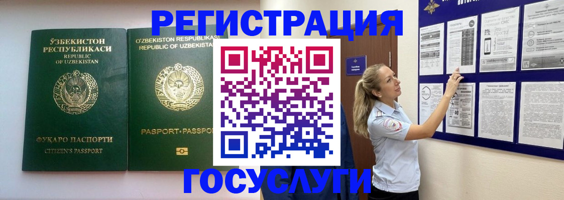 временная регистрация для всех в Якутске