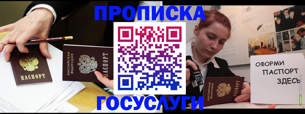 регистрация для школы в Якутске