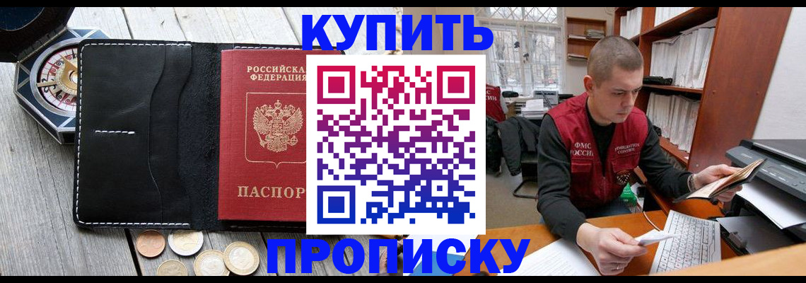 найти адрес прописки в Якутске