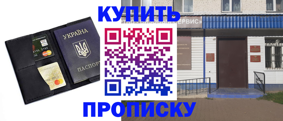 прописка иностранных граждан в Якутске