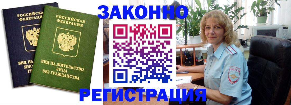 временная регистрация госуслуги в Якутске