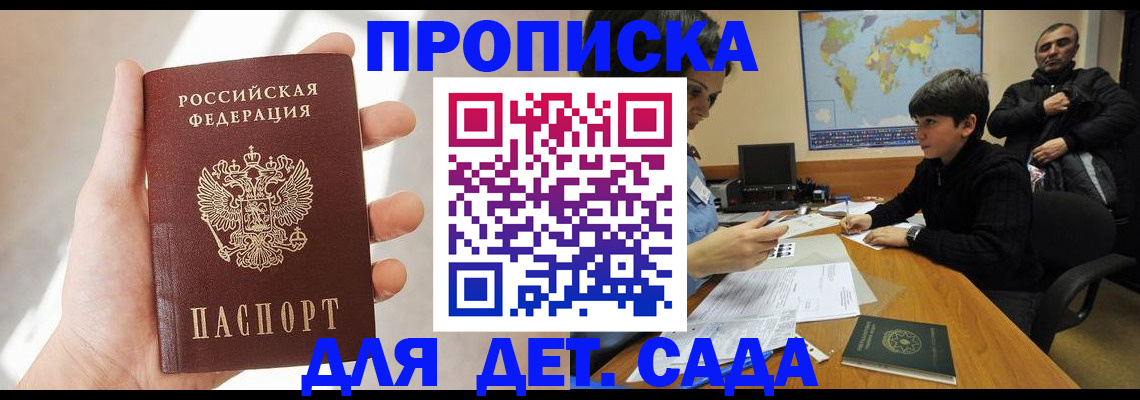 прописка для кредита в Якутске